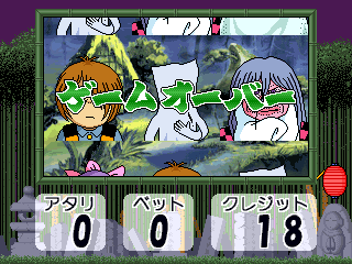 GeGeGe no Kitarou Youkai Slot Screenshot 1